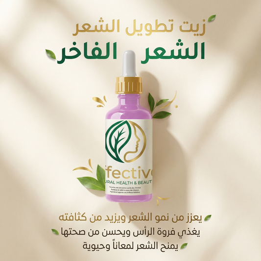 زيت تطويل الشعر growth-hair